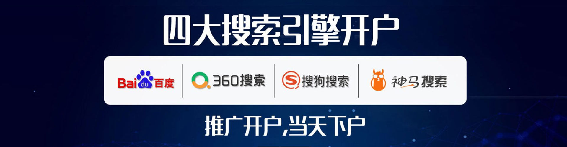 潮州百度运营推广